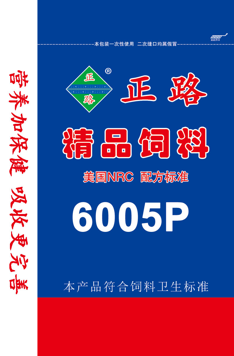 6005P预混料