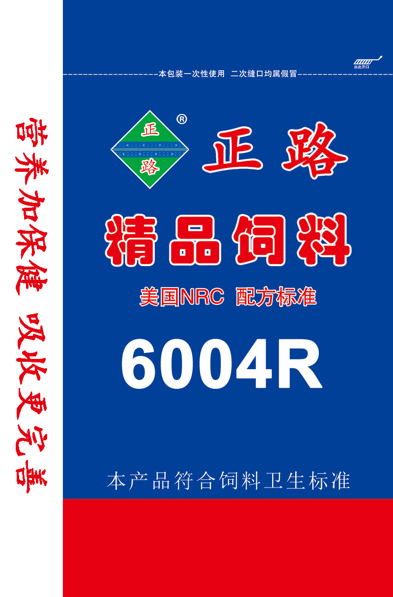6004R预混料